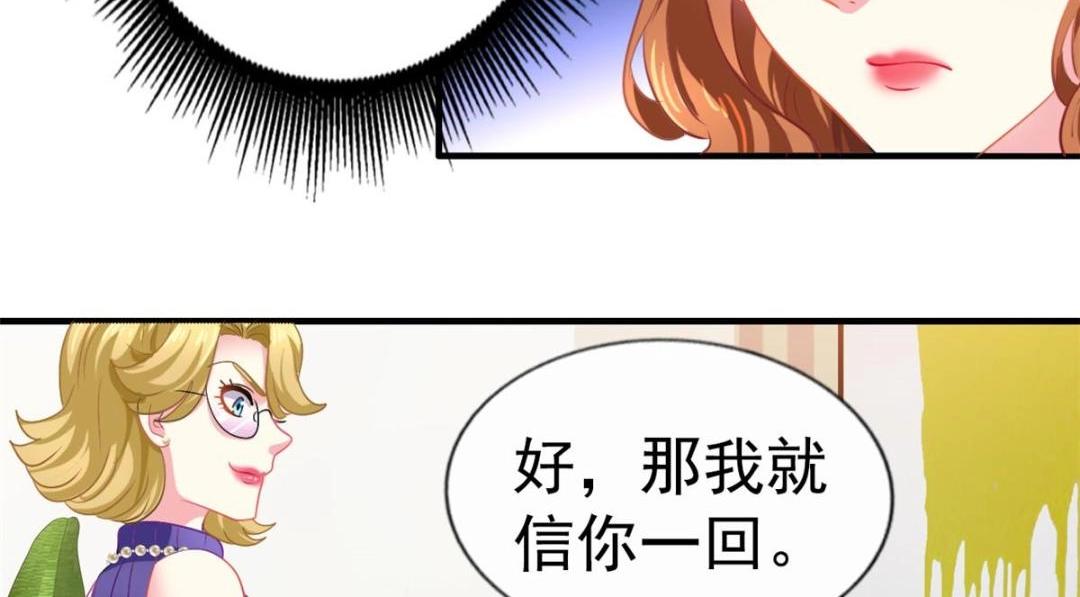 73  爸爸也不是普通人(1/2)-第74话