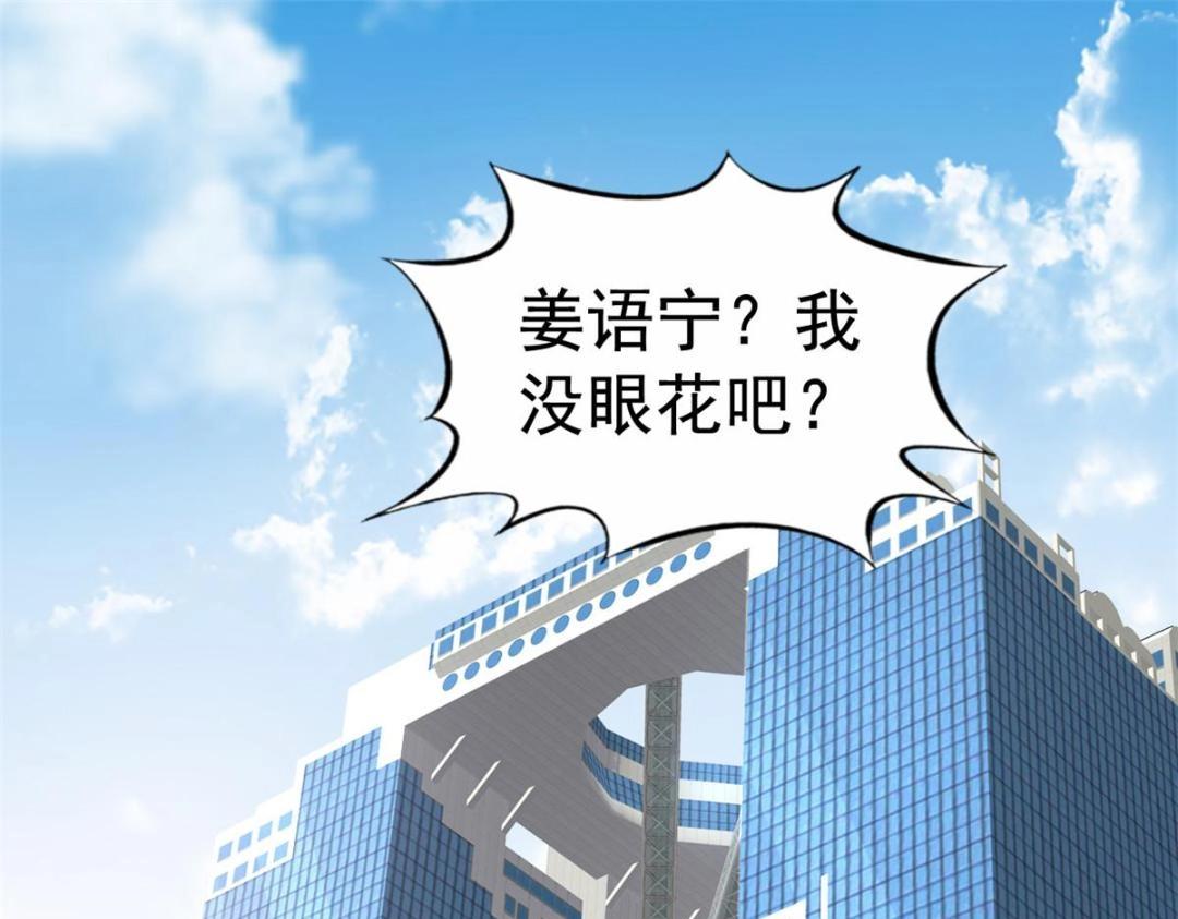 73  爸爸也不是普通人(1/2)-第74话
