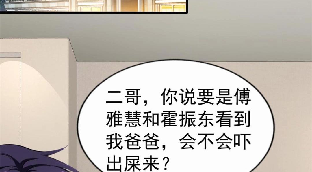 73  爸爸也不是普通人(1/2)-第74话