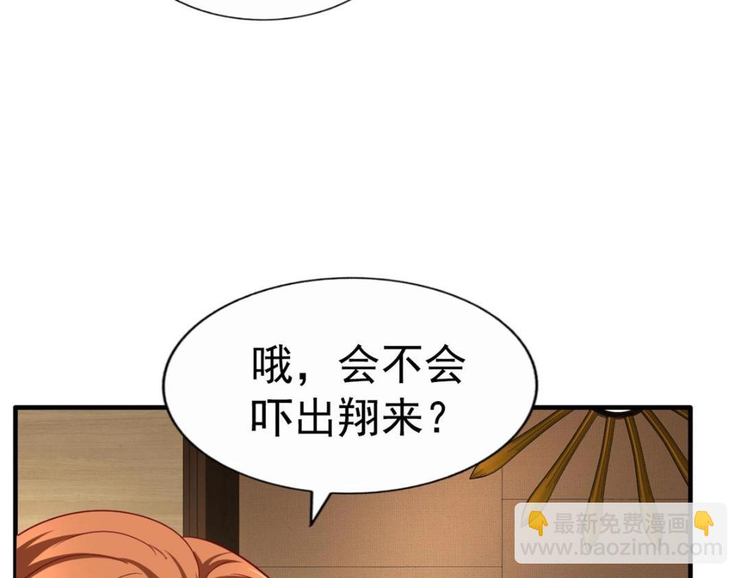 73  爸爸也不是普通人(1/2)-第74话