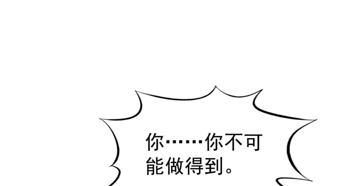 75 得罪了大股东(1/3)-第76话