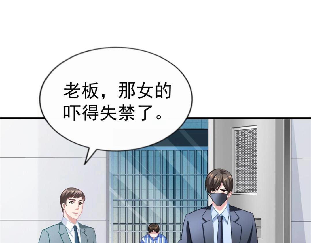 75 得罪了大股东(1/3)-第76话