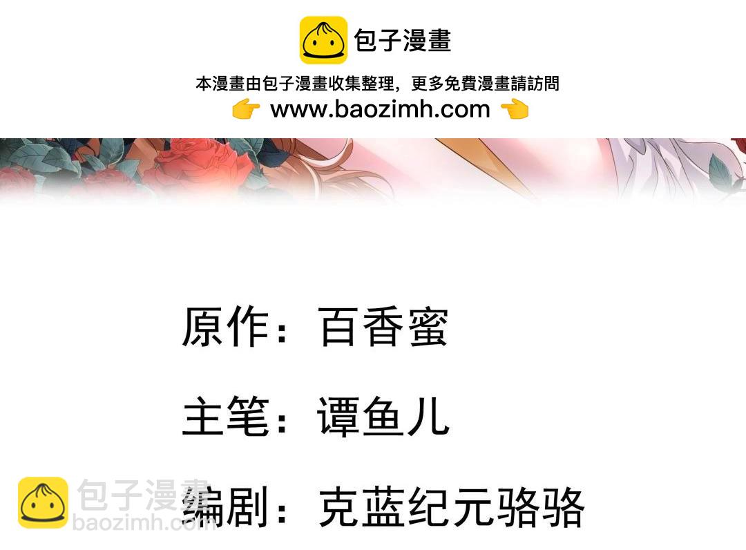 75 得罪了大股东(1/3)-第76话