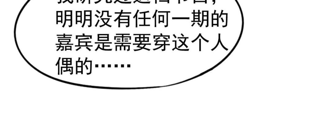 75 得罪了大股东(1/3)-第76话