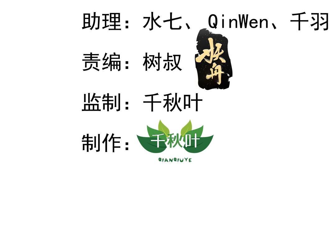 75 得罪了大股东(1/3)-第76话