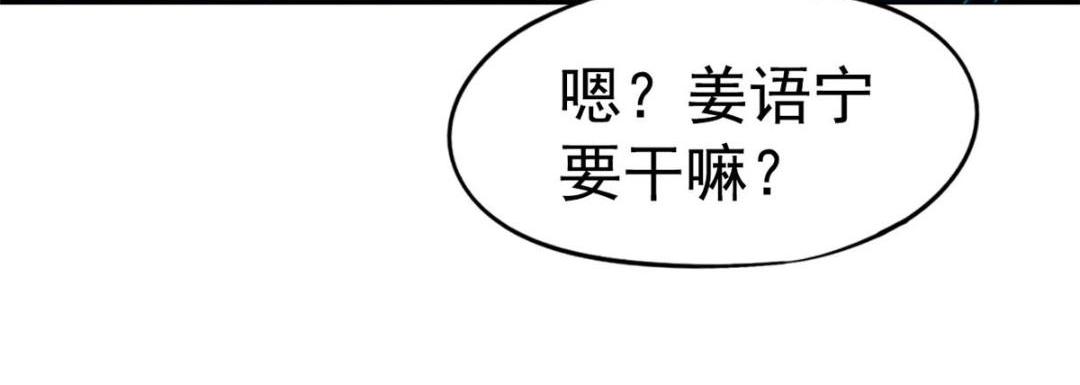 75 得罪了大股东(1/3)-第76话