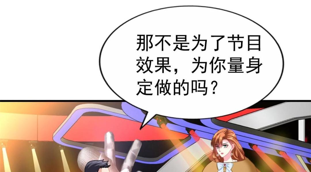 75 得罪了大股东(1/3)-第76话