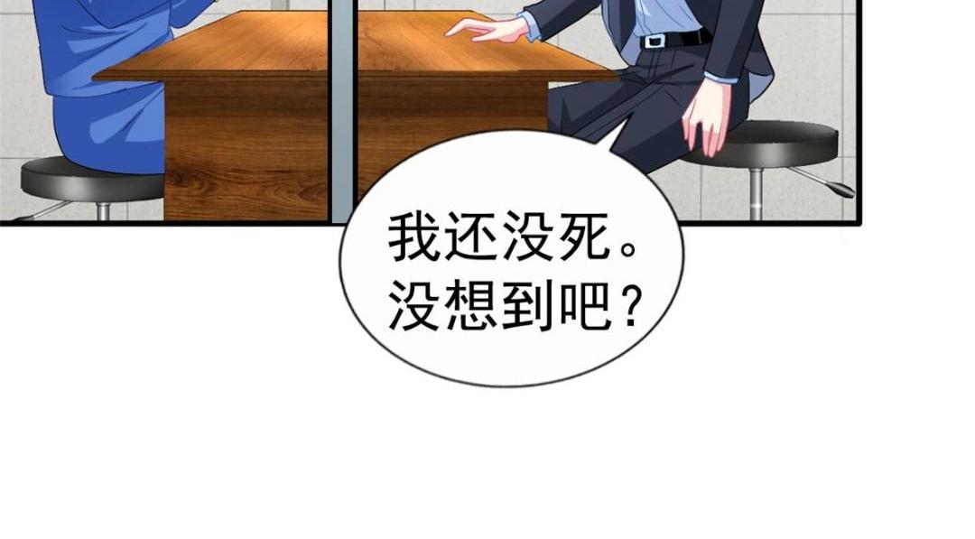 75 得罪了大股东(1/3)-第76话