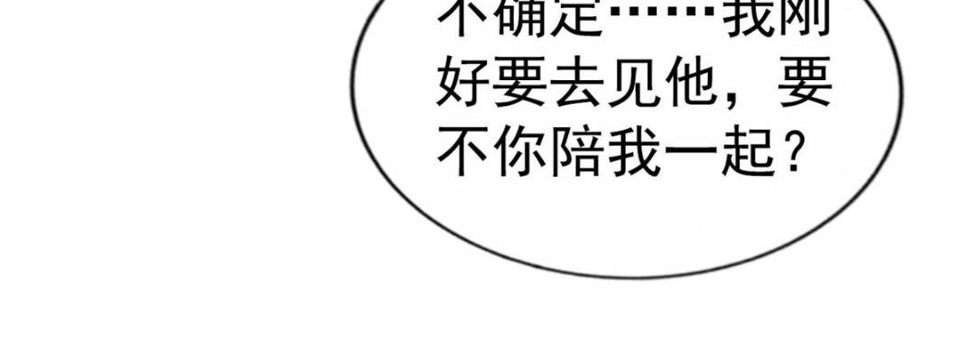 79 见二哥的朋友们(1/2)-第80话