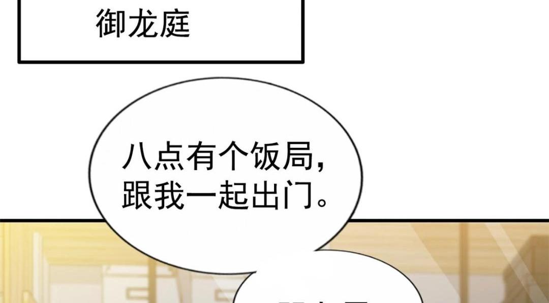 79 见二哥的朋友们(1/2)-第80话