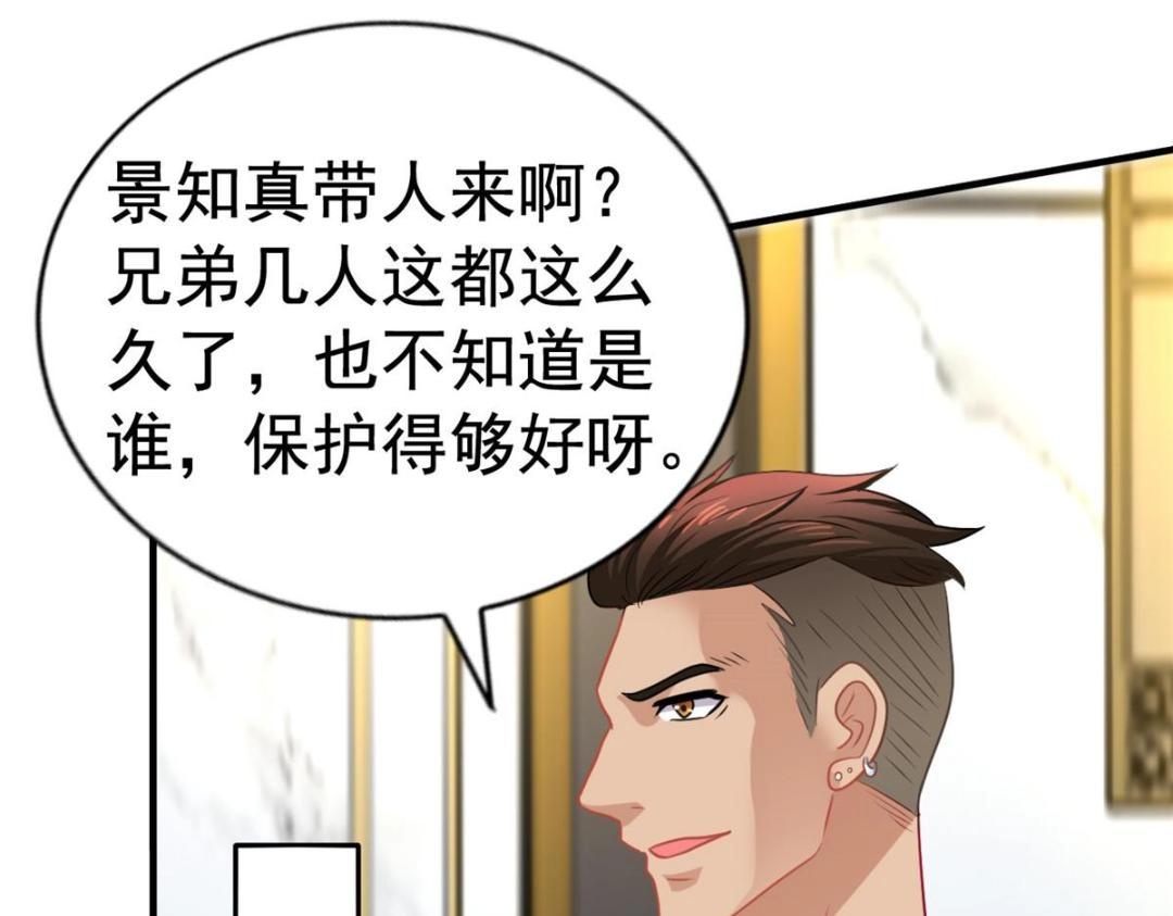 79 见二哥的朋友们(1/2)-第80话