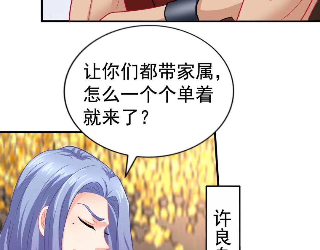 79 见二哥的朋友们(1/2)-第80话