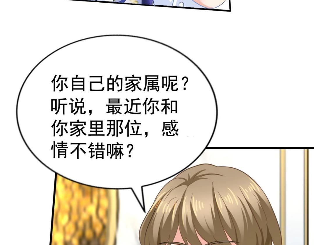 79 见二哥的朋友们(1/2)-第80话