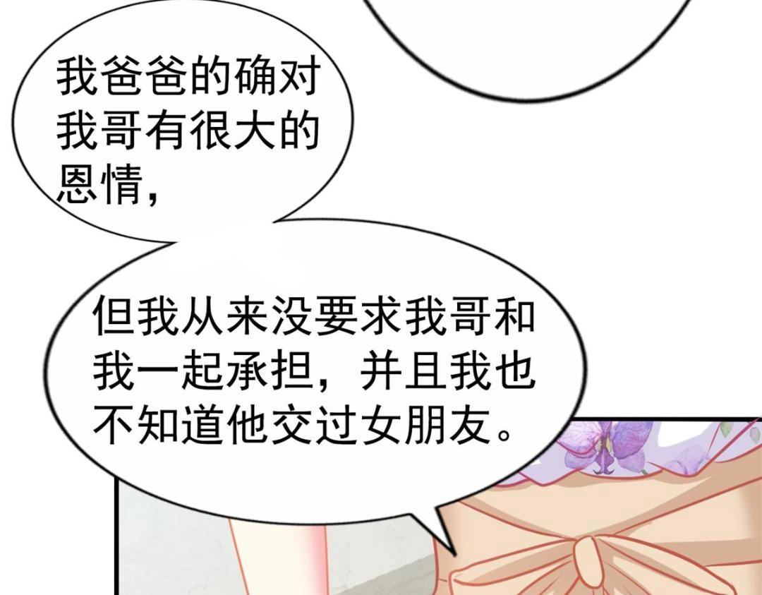 79 见二哥的朋友们(1/2)-第80话
