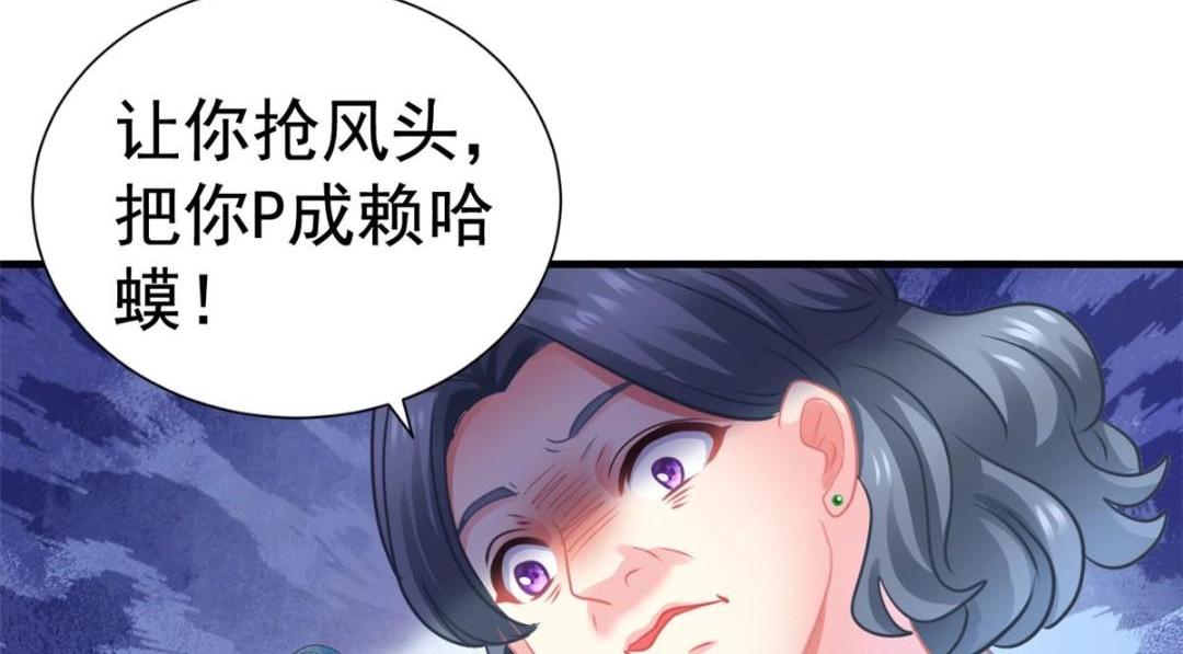 83 一再挑衅(1/2)-第84话