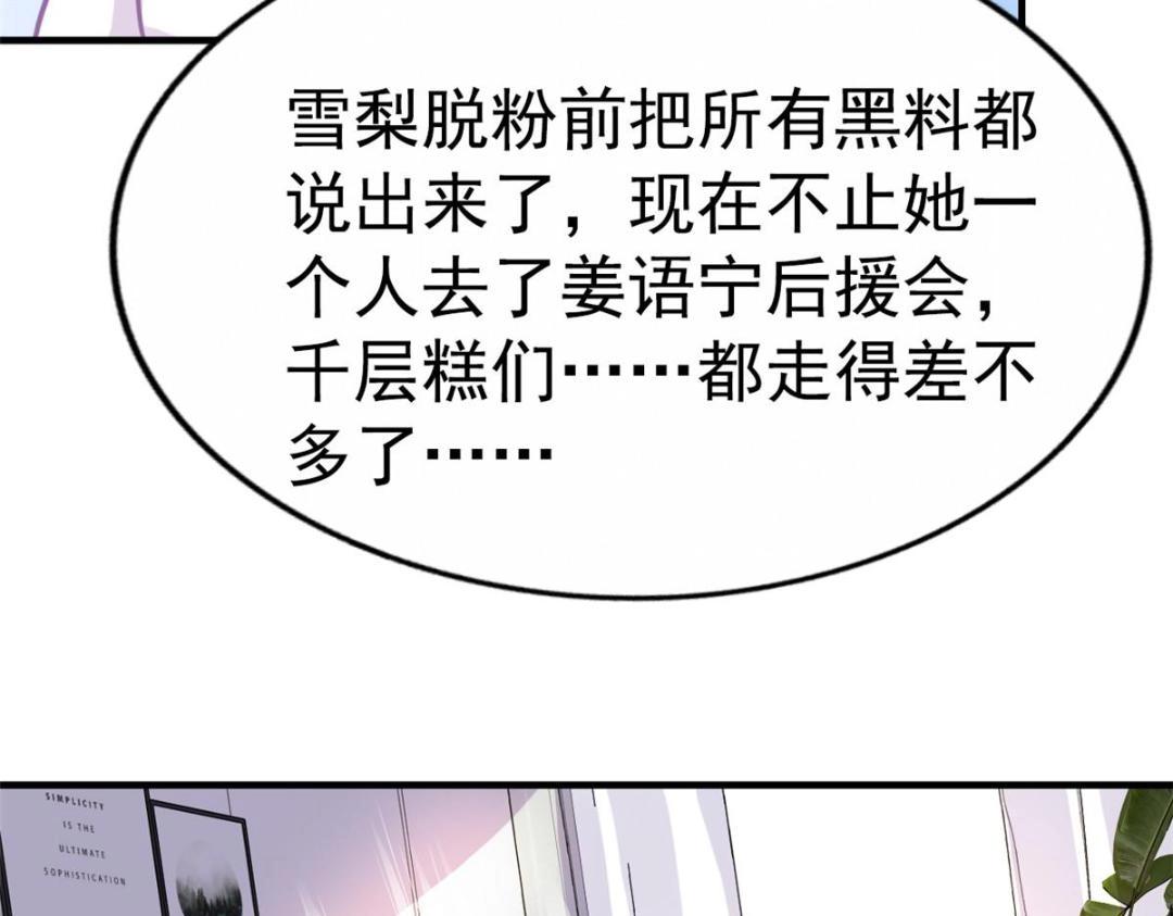 85 男主的认可(1/2)-第86话