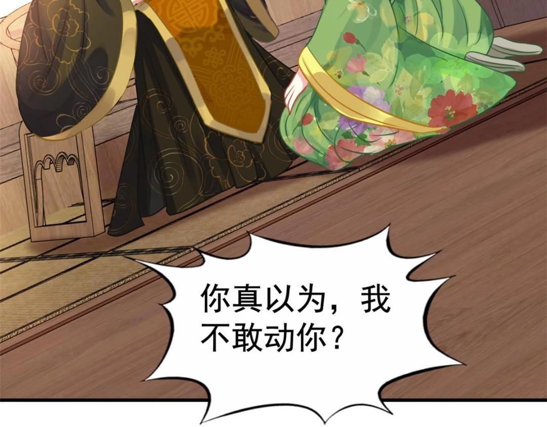 85 男主的认可(1/2)-第86话