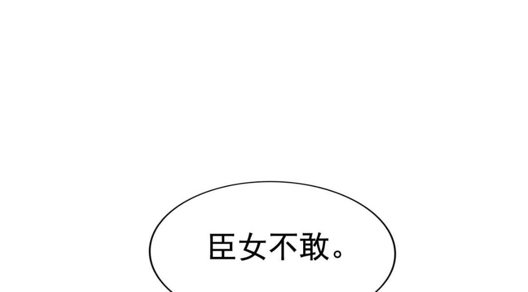 85 男主的认可(1/2)-第86话