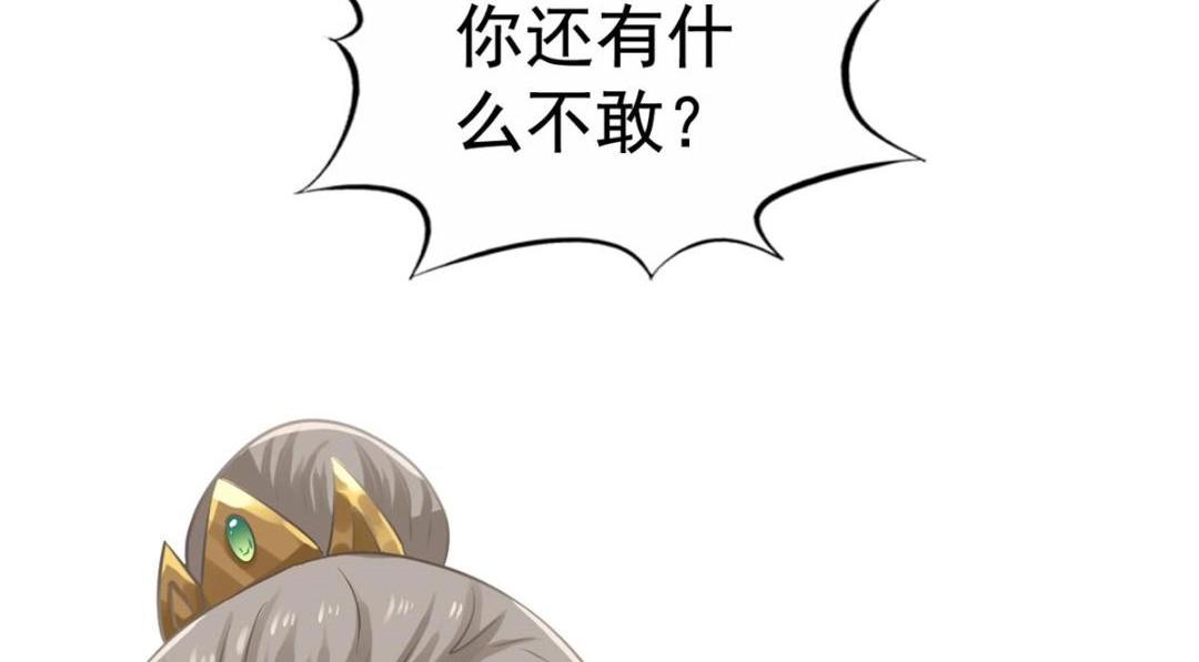 85 男主的认可(1/2)-第86话