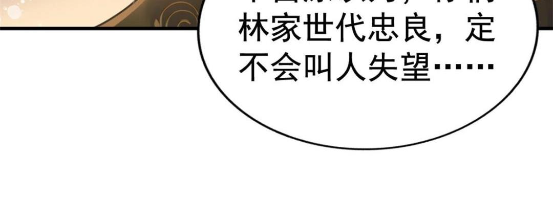 85 男主的认可(1/2)-第86话
