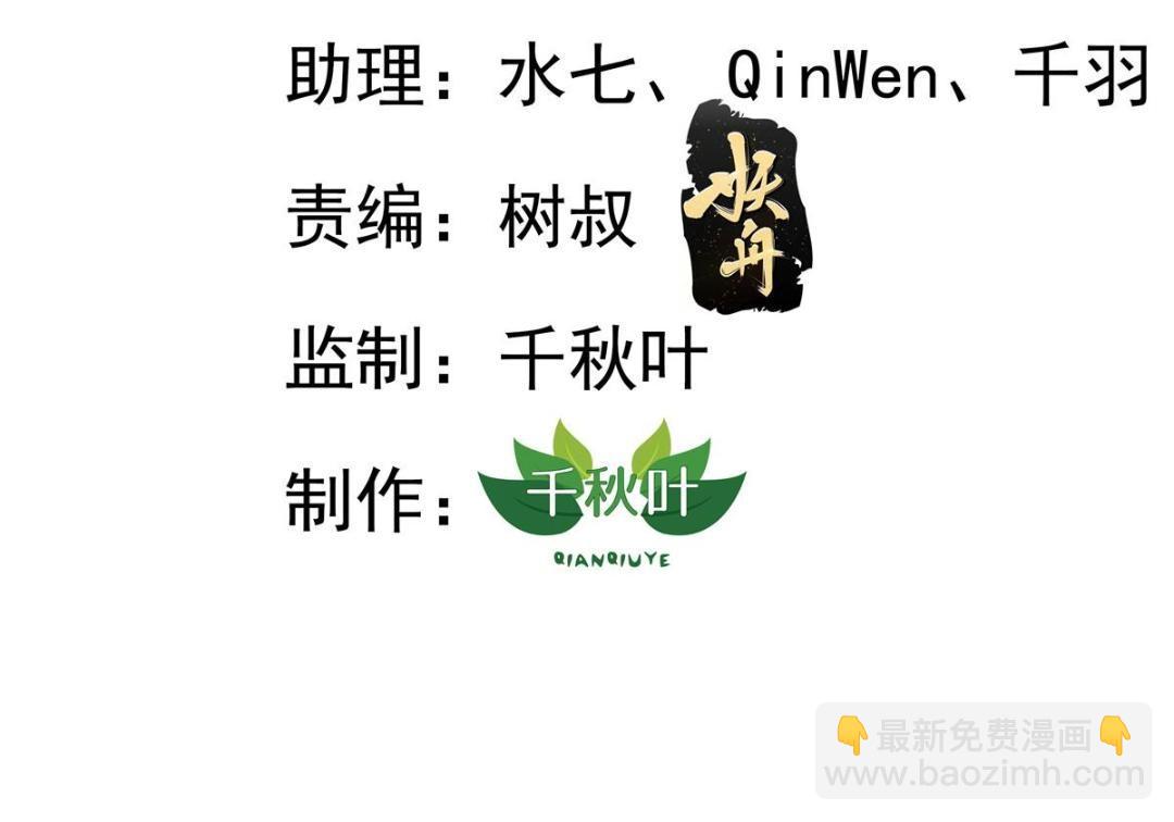 85 男主的认可(1/2)-第86话