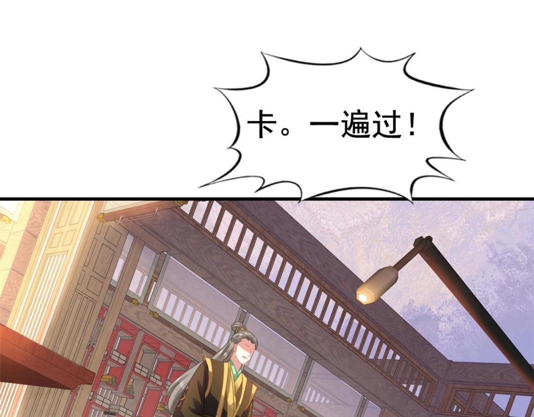 85 男主的认可(1/2)-第86话