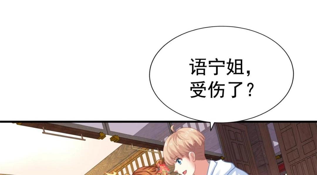 85 男主的认可(1/2)-第86话