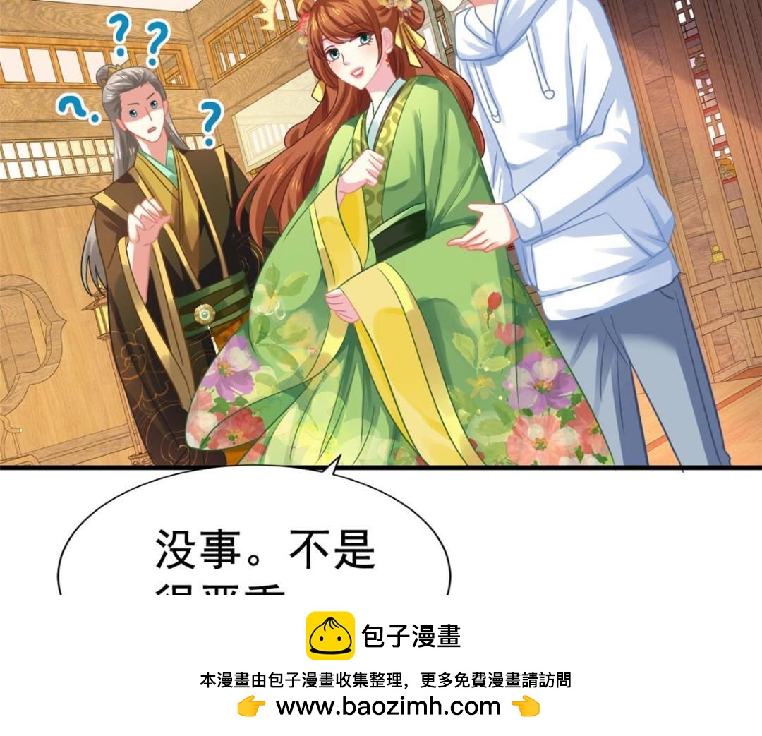 85 男主的认可(1/2)-第86话