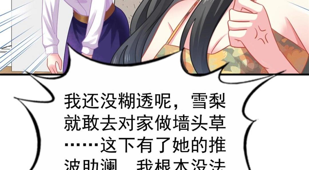 85 男主的认可(1/2)-第86话
