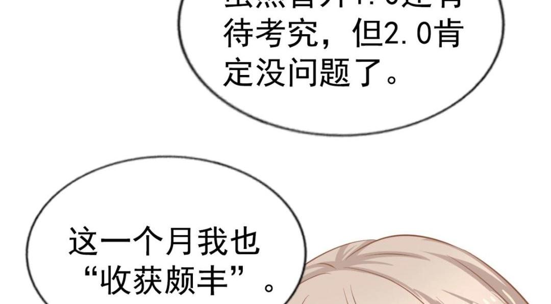 87 杀青(1/2)-第88话