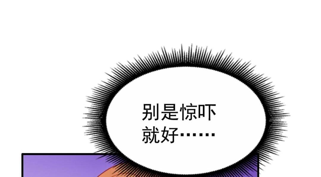 87 杀青(1/2)-第88话