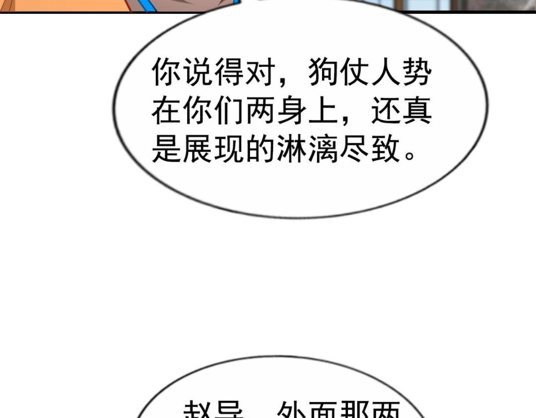 89 无脑凌菲(1/2)-第90话