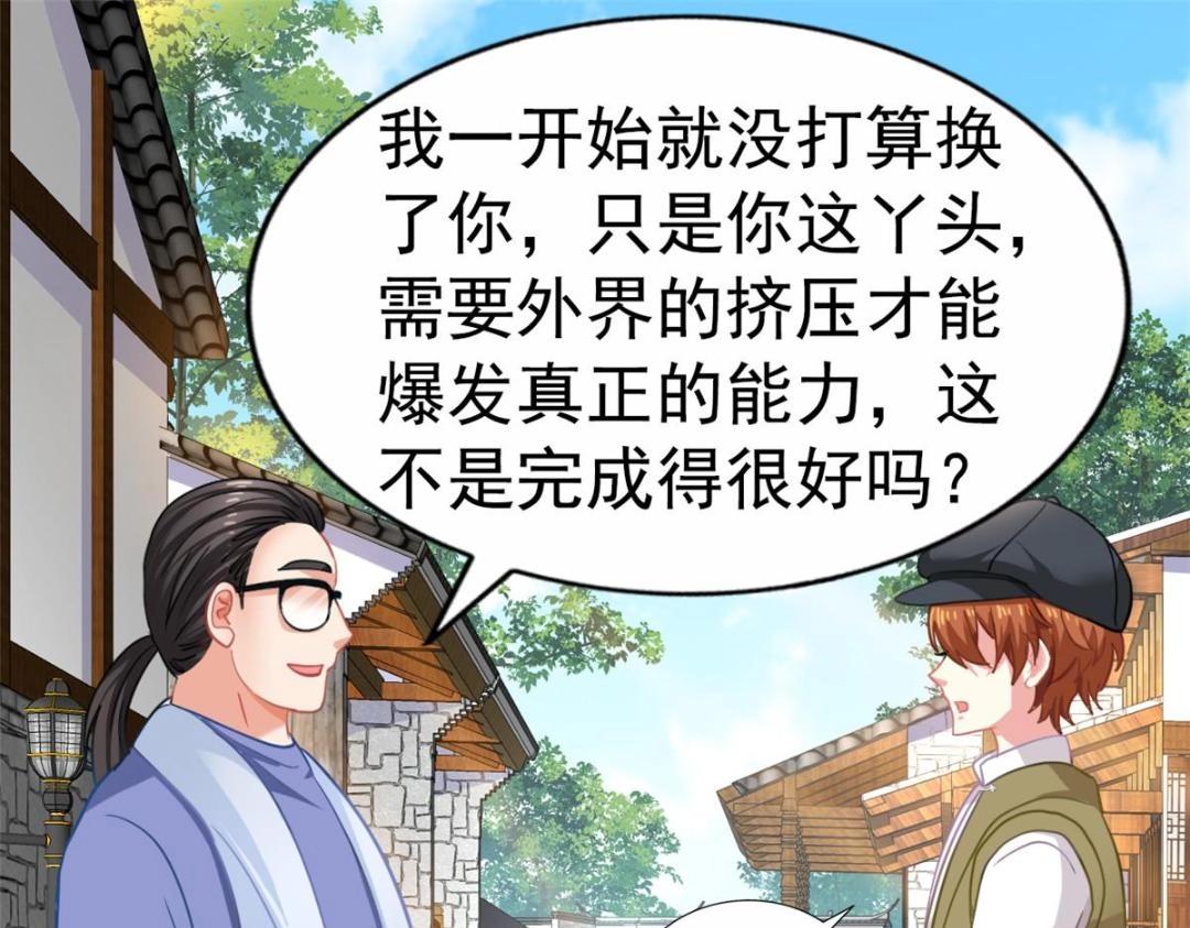 93  发布会上的风波(1/3)-第94话