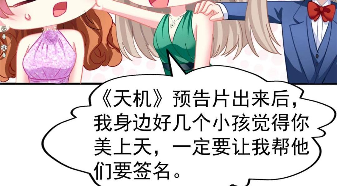 93  发布会上的风波(1/3)-第94话