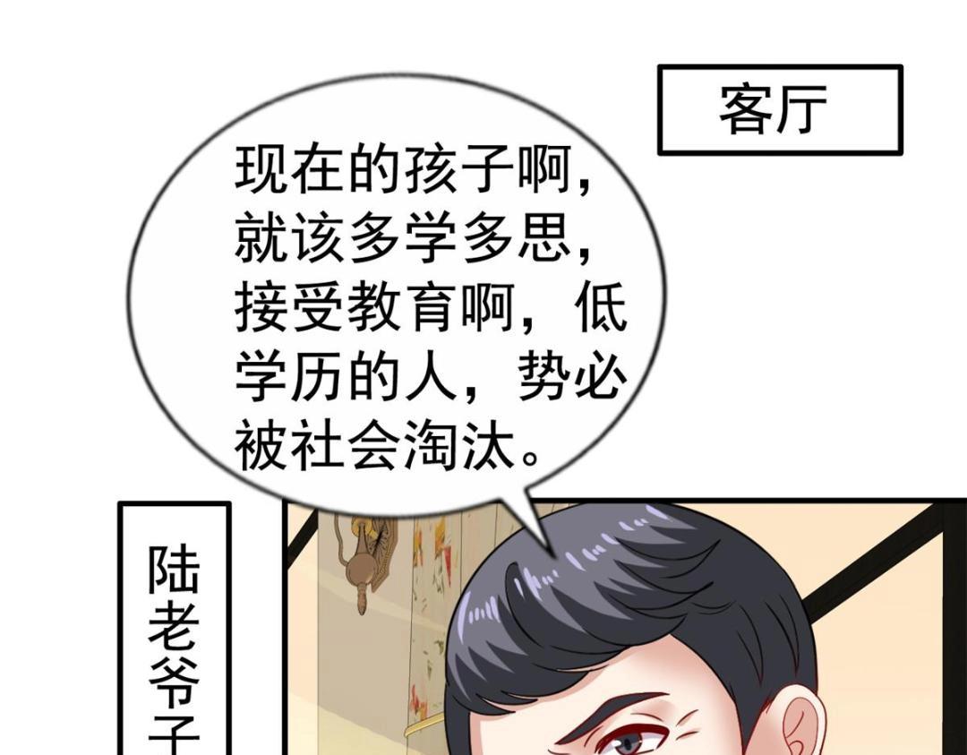 95 向陆老爷子摊牌(1/3)-第96话