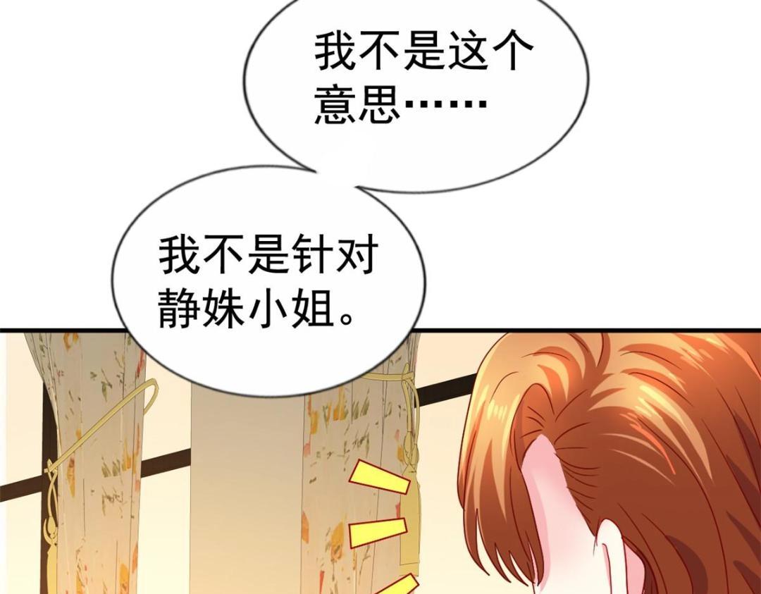 95 向陆老爷子摊牌(1/3)-第96话
