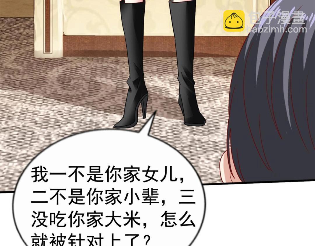 95 向陆老爷子摊牌(1/3)-第96话