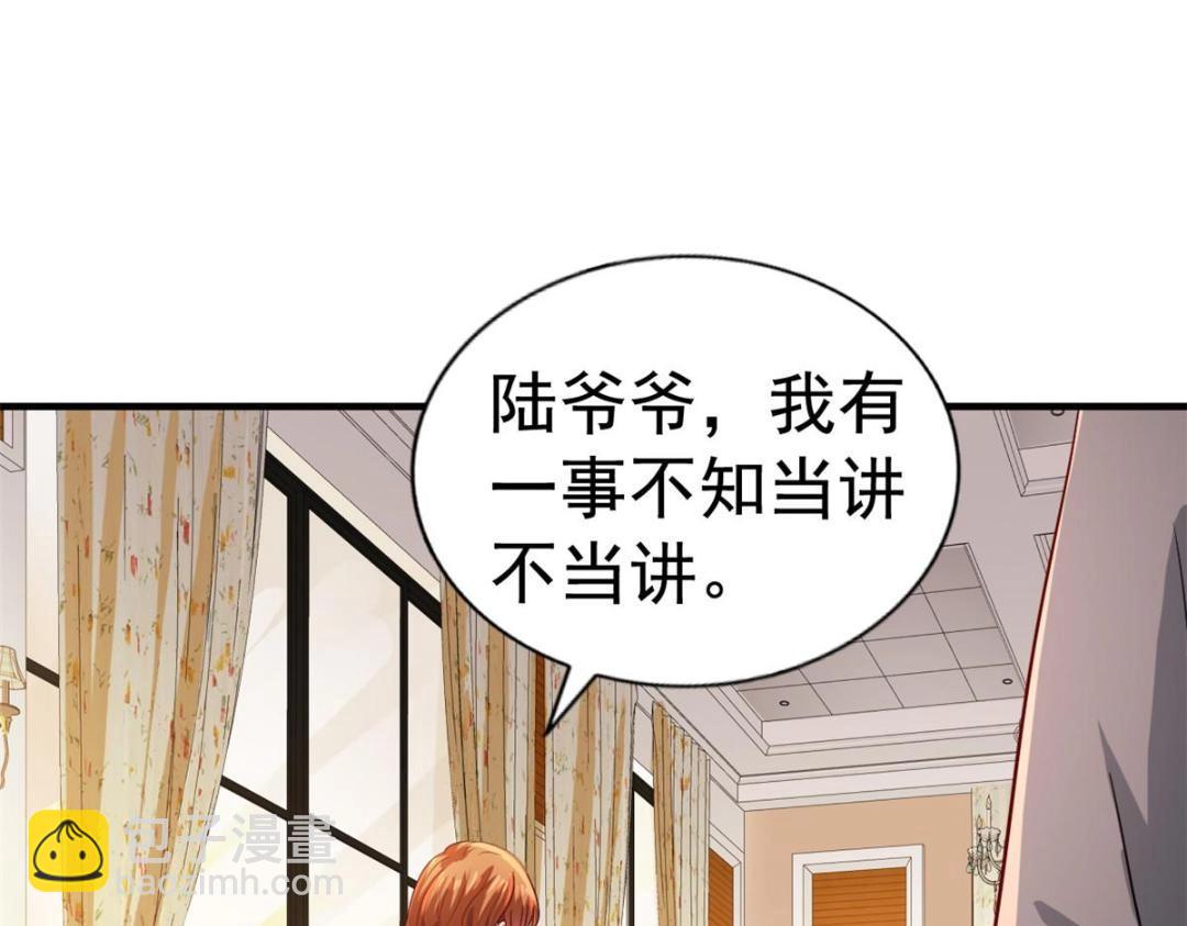 95 向陆老爷子摊牌(1/3)-第96话