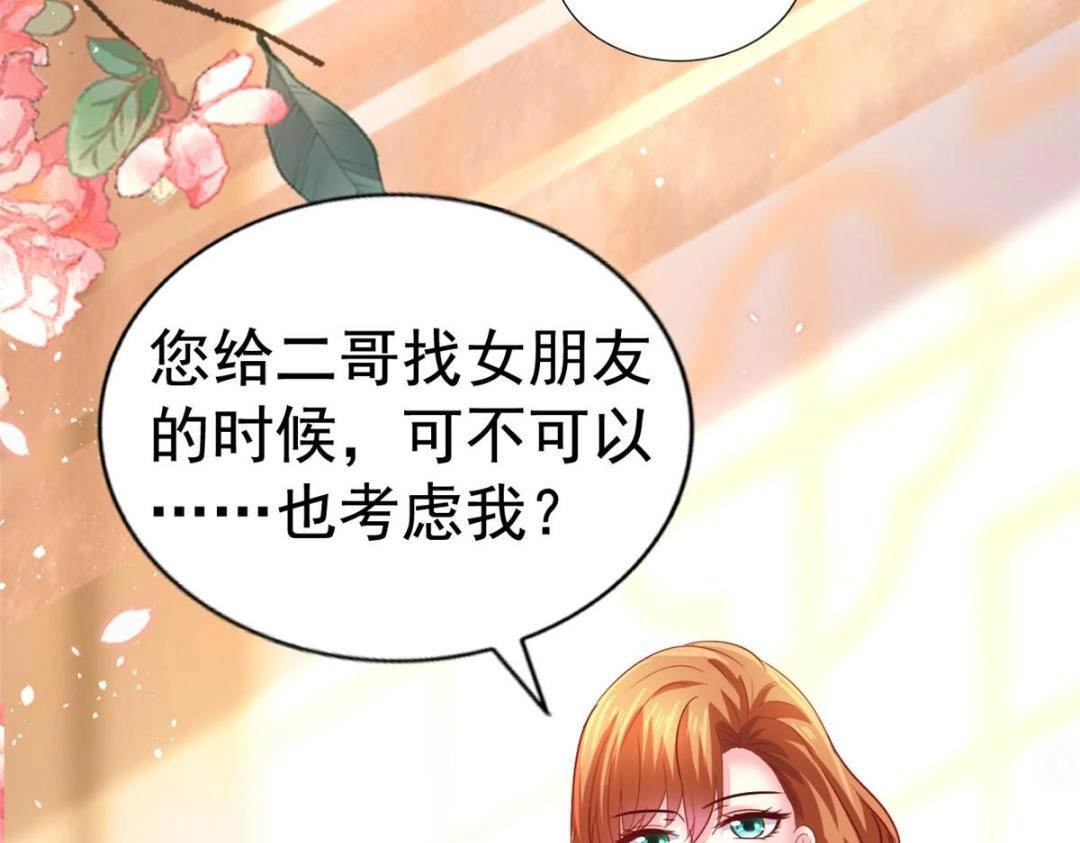 95 向陆老爷子摊牌(1/3)-第96话