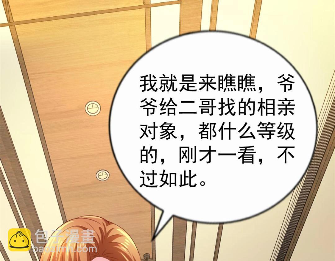 95 向陆老爷子摊牌(1/3)-第96话