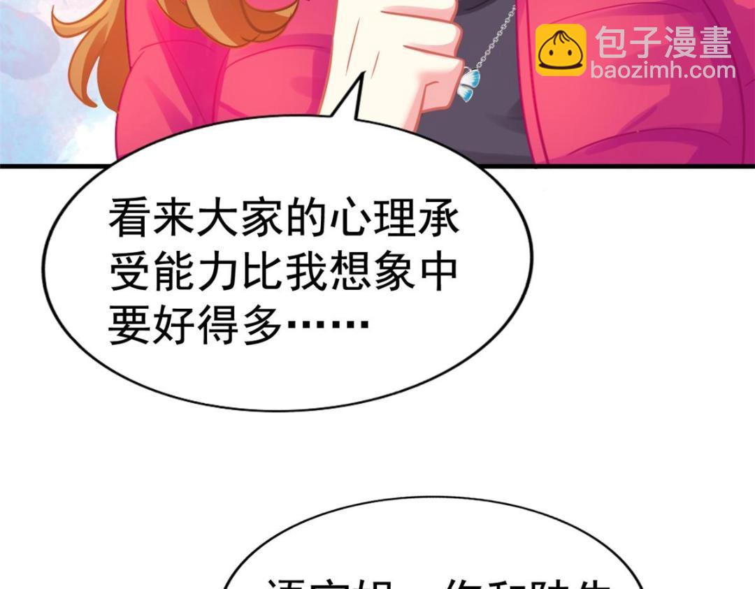 97 已经瞒不住了(1/2)-第98话