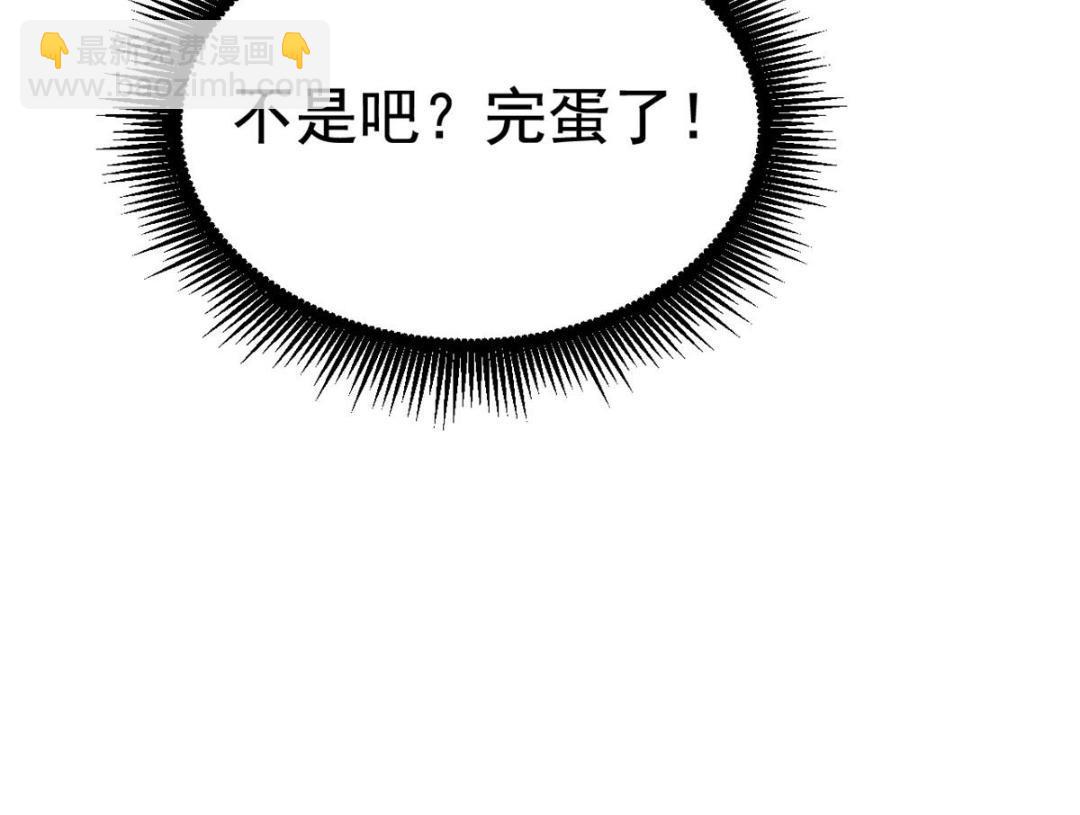 97 已经瞒不住了(1/2)-第98话