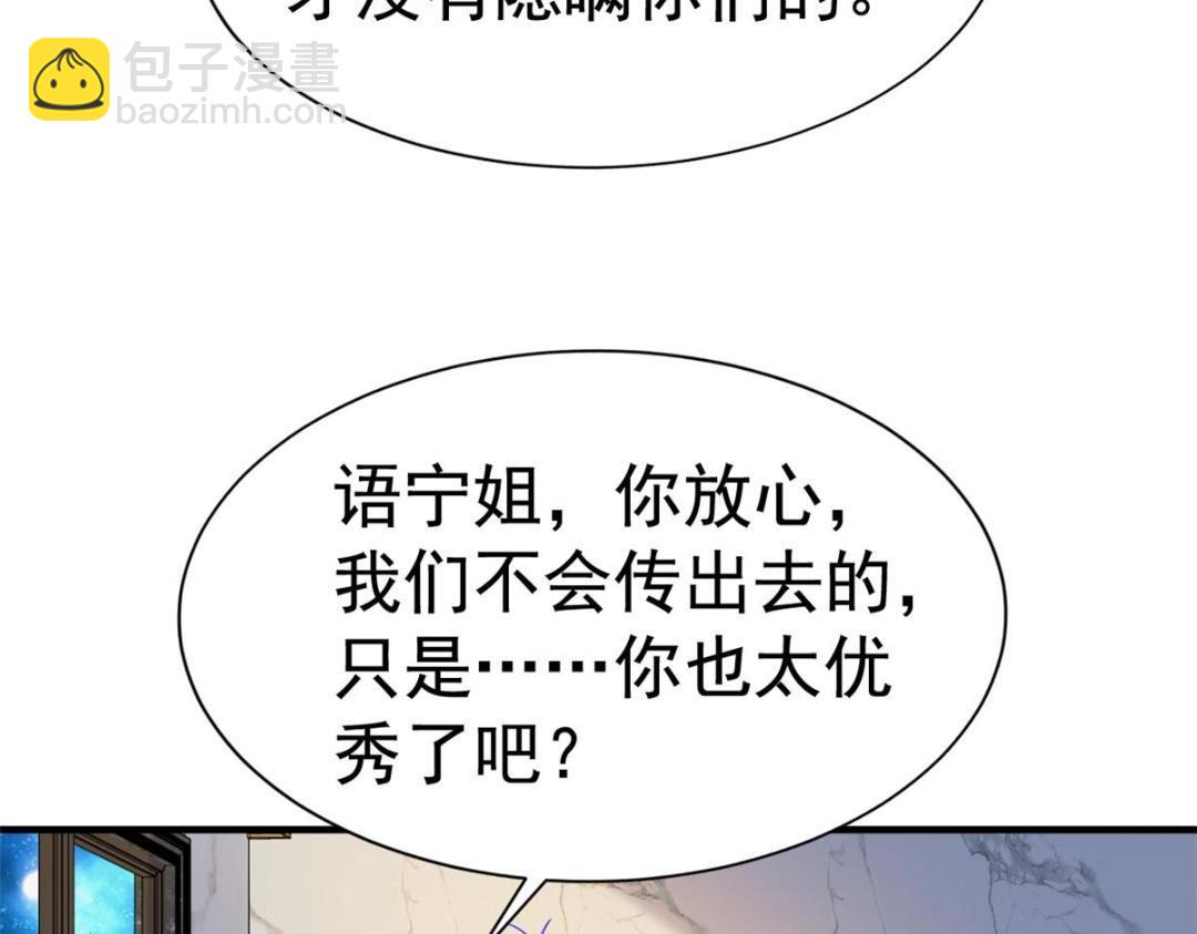 97 已经瞒不住了(1/2)-第98话