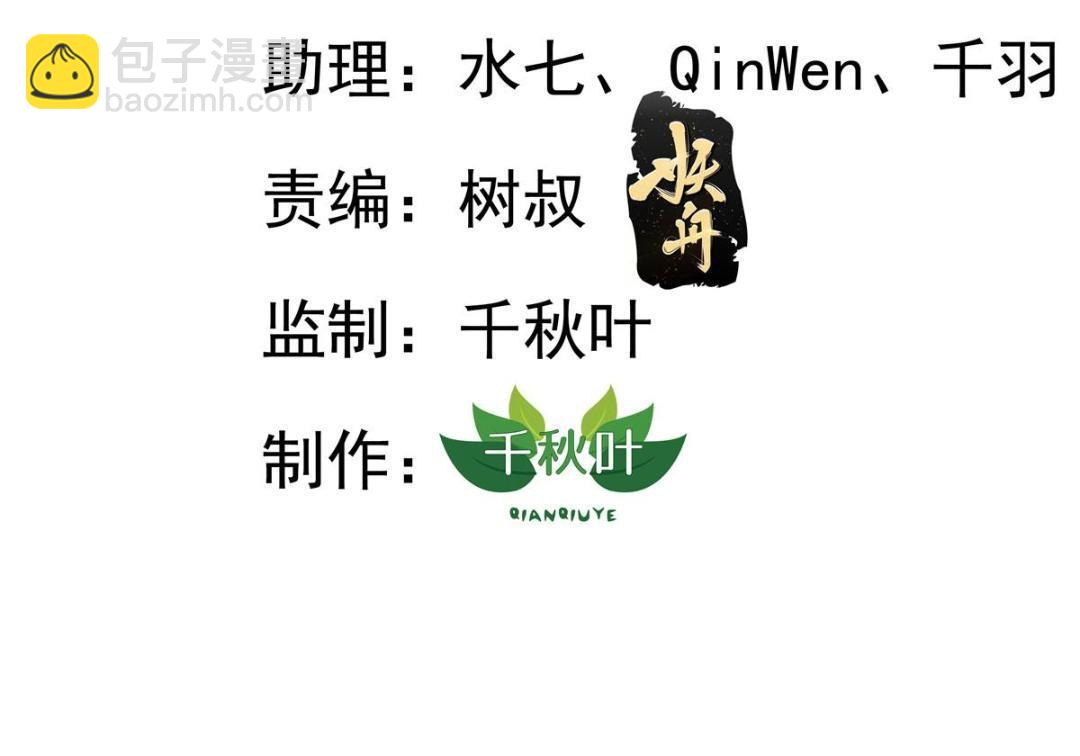 97 已经瞒不住了(1/2)-第98话