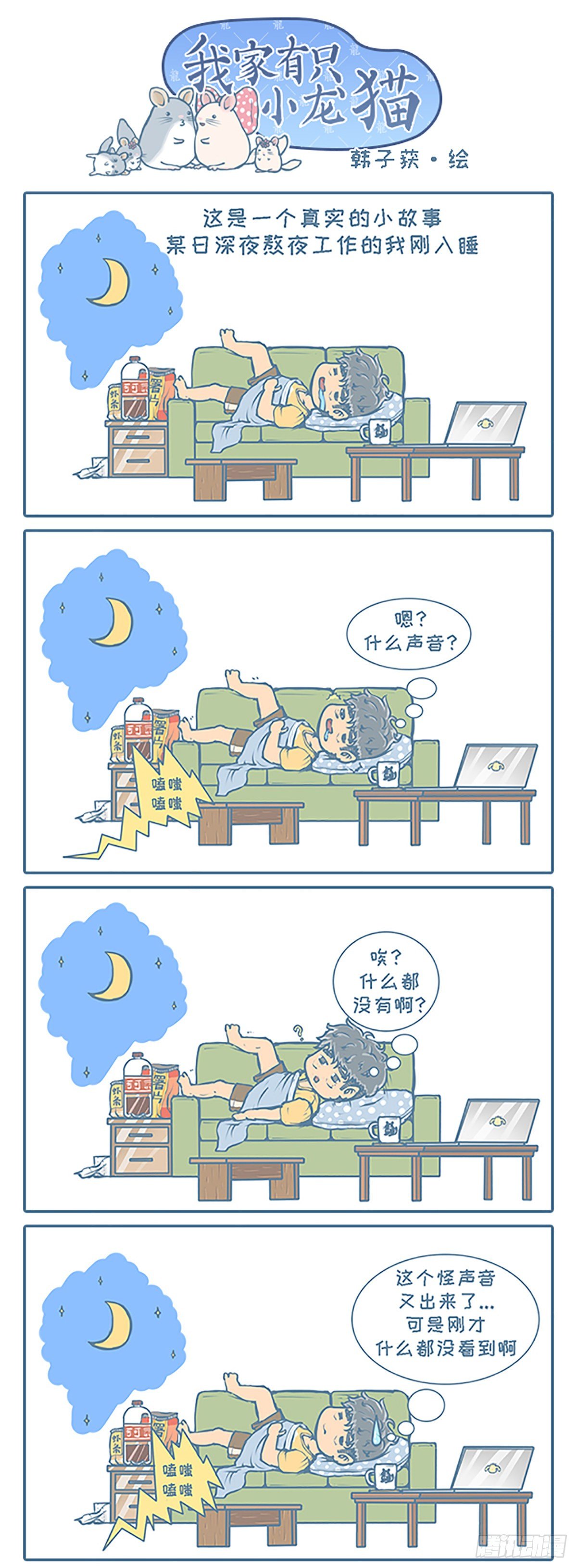 第102个小故事-第100话