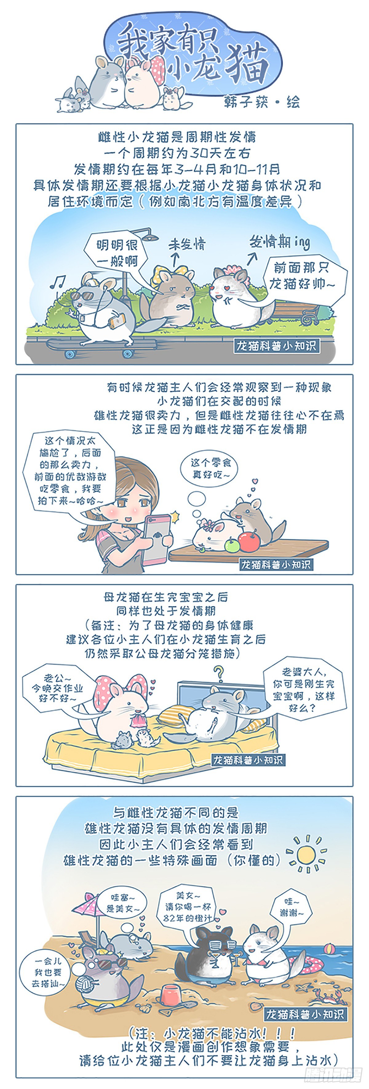 第106个小故事-第104话