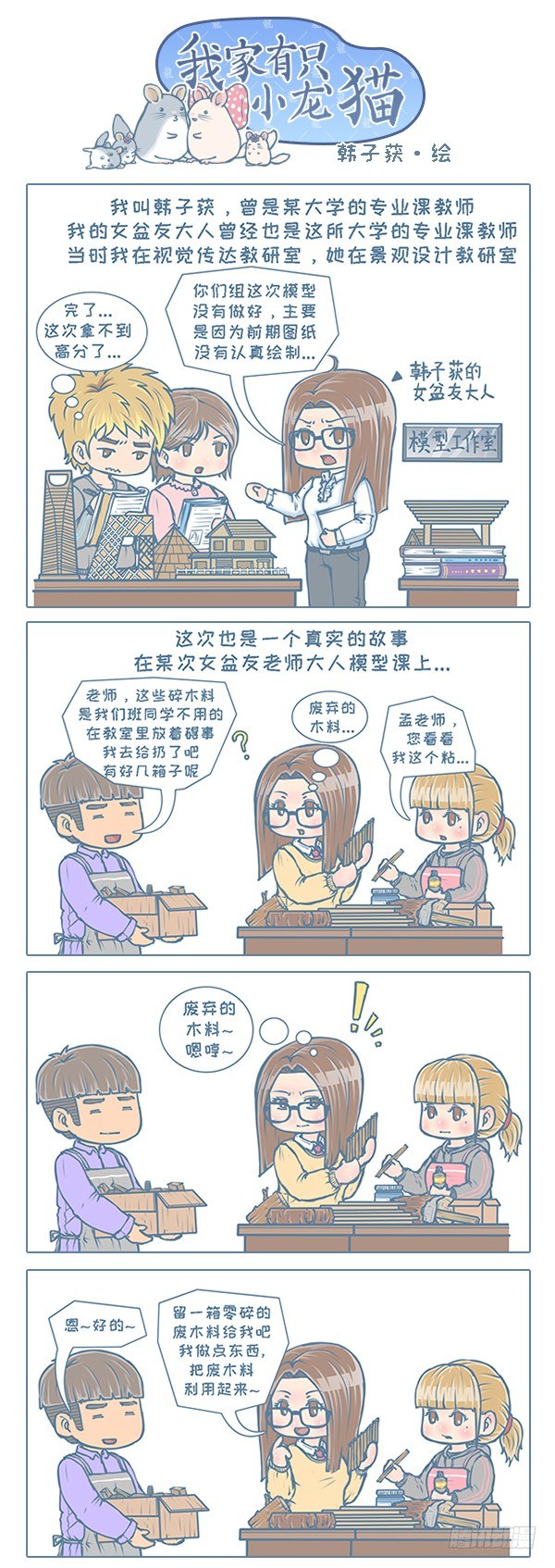 第110个小故事（上）-第108话
