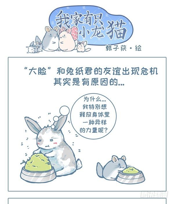 第112个小故事-第112话