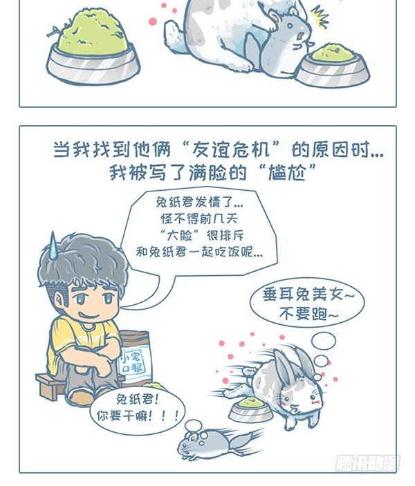 第112个小故事-第112话
