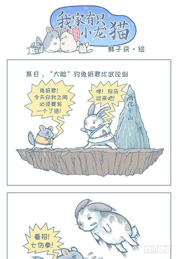 第117个小故事-第124话